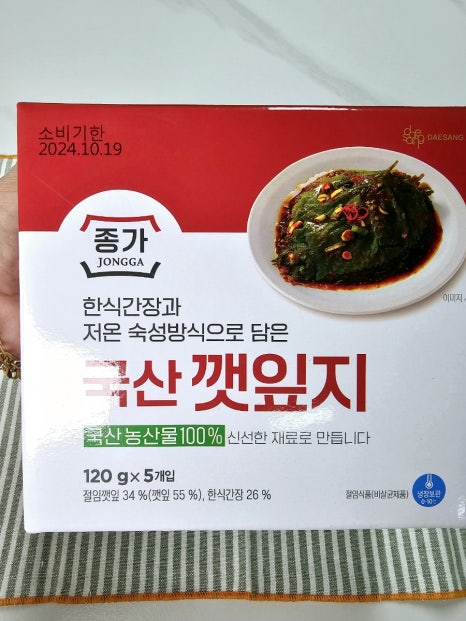 종가집반찬가게 이미지