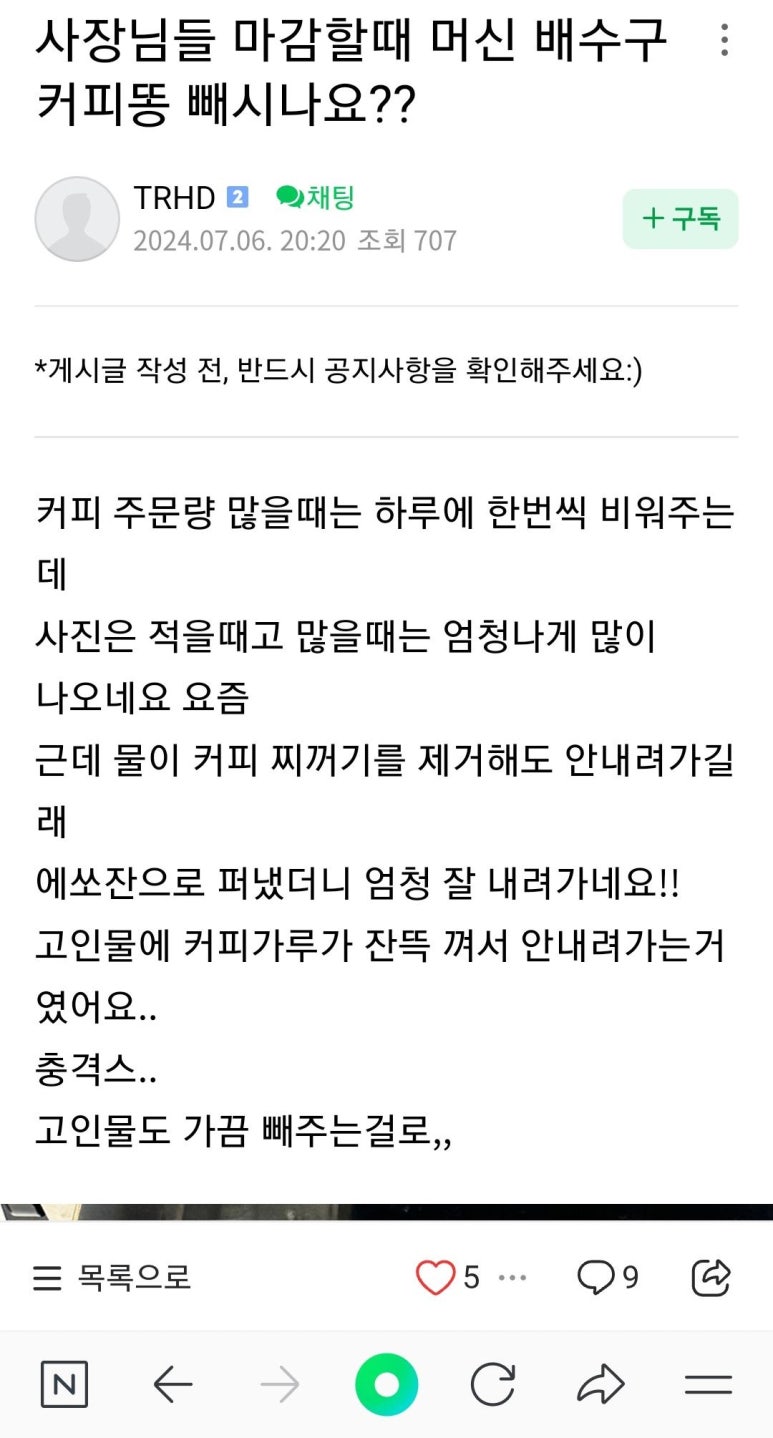 커피똥 이미지