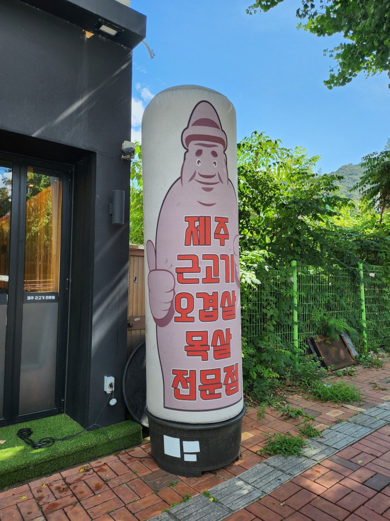 술오름 이미지