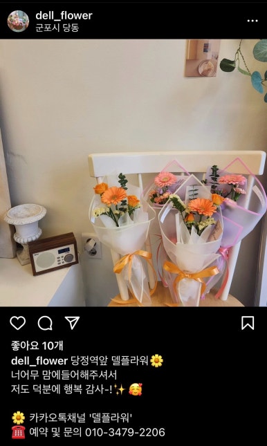 델플라워 이미지