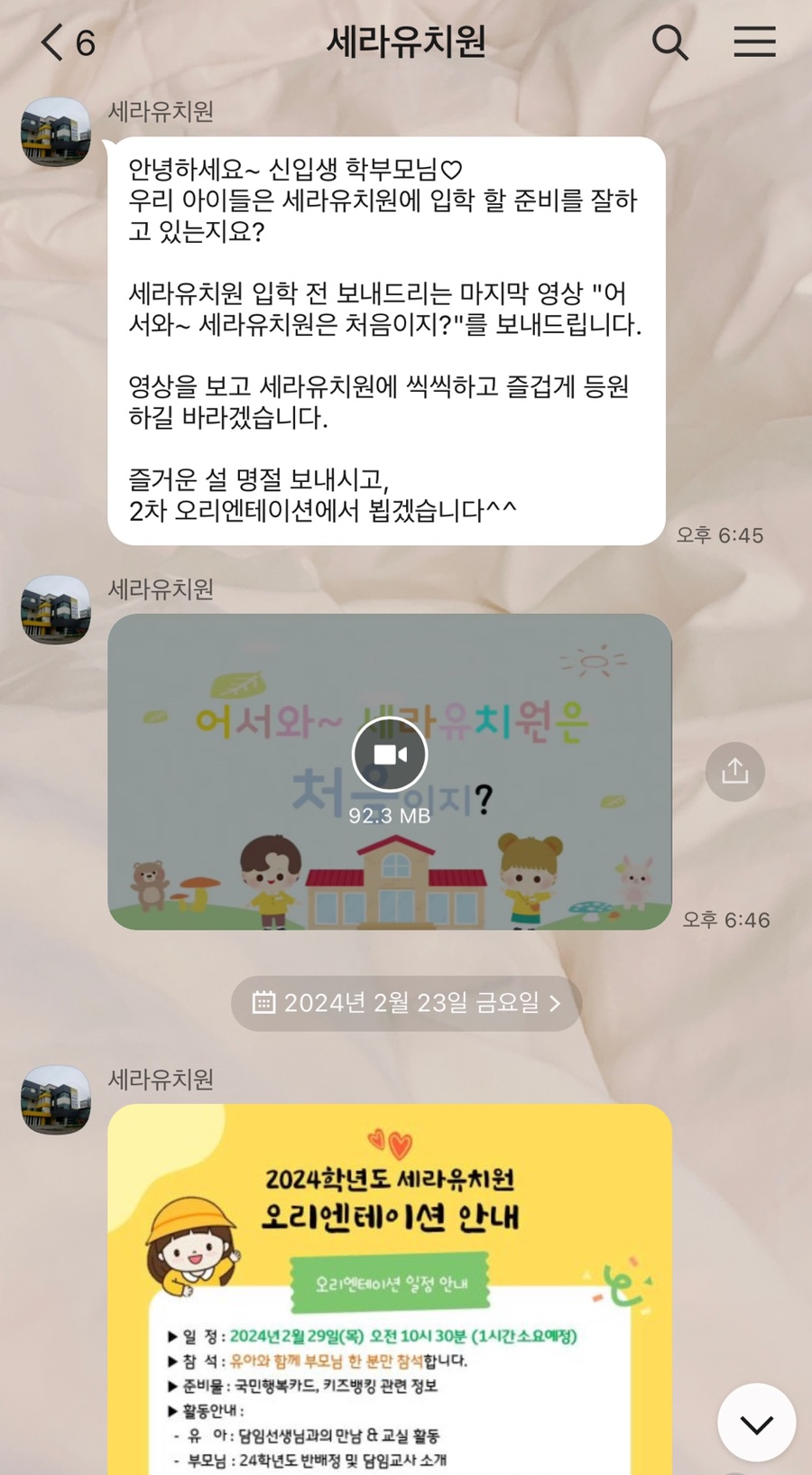 세라유치원 이미지