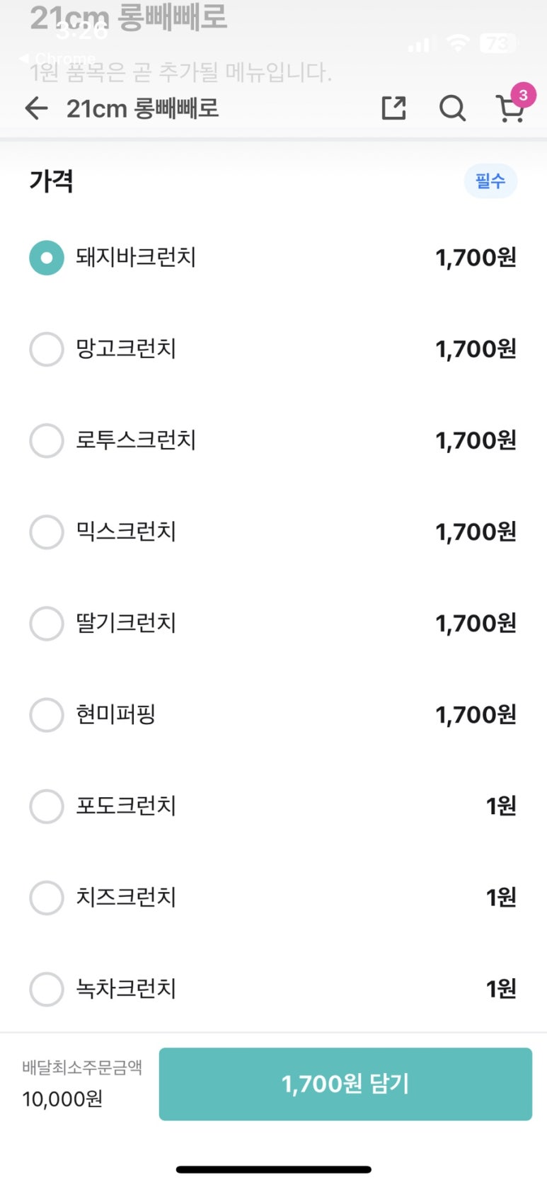 제이에이초콜릿 이미지