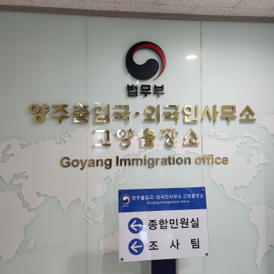 비자행정사사무소 이미지