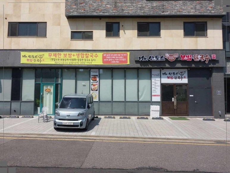 미스터보쌈 이미지
