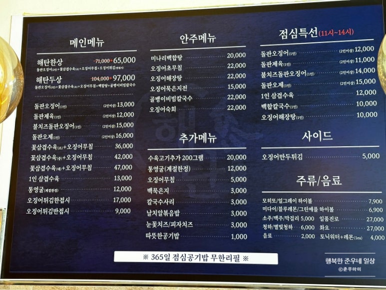 해탄 평택법원점 이미지