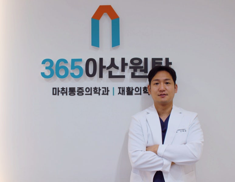 365아산원탑마취통증의학과재활의학과의원 이미지