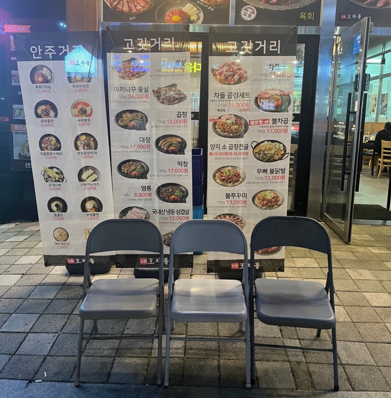 서래왕차돌 이미지