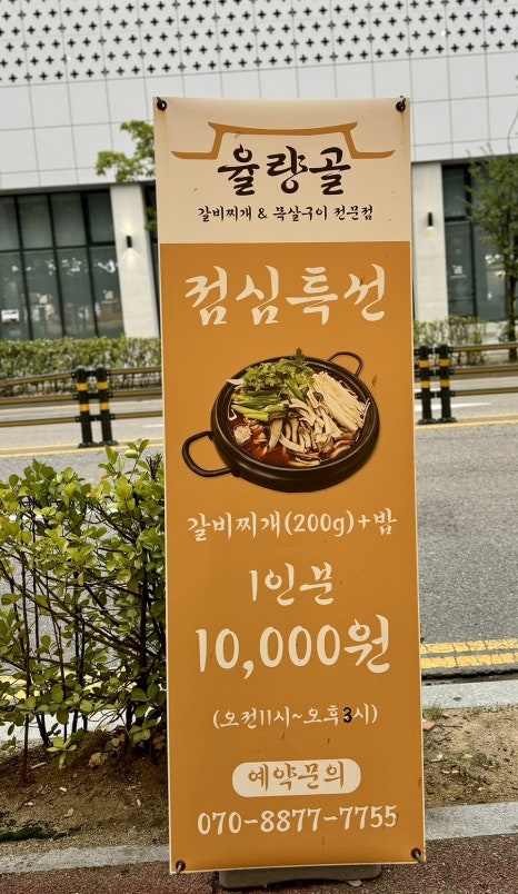 율량골 이미지