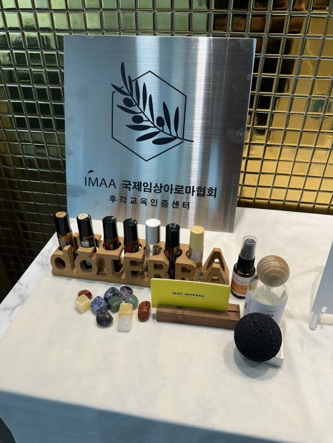진이아로마 이미지