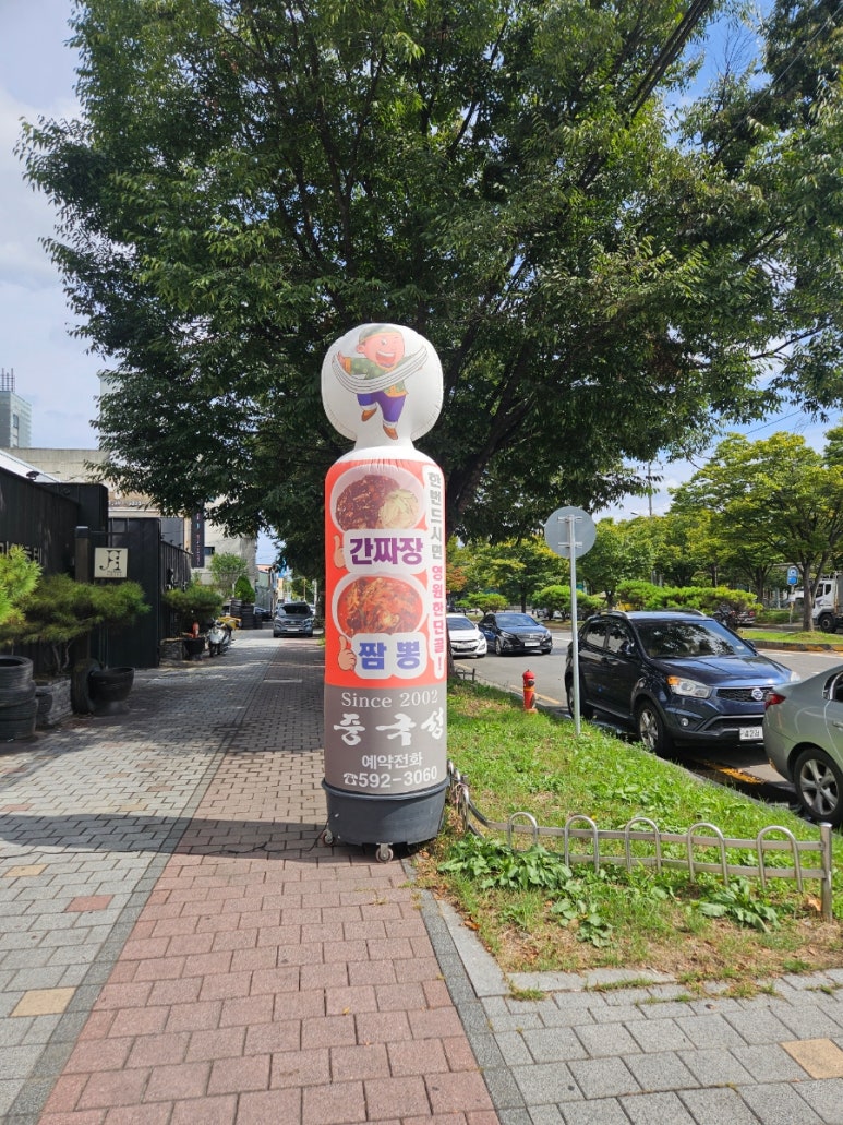 중국성반점 이미지