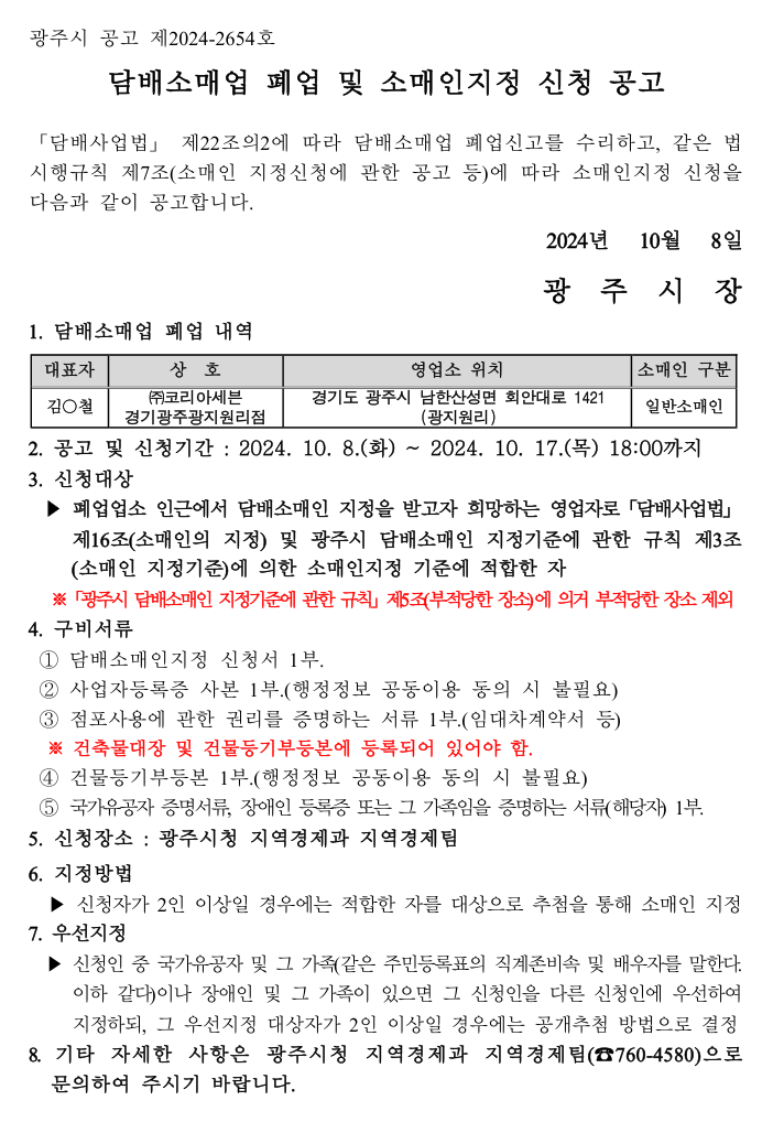 (주)코리아세븐 이미지