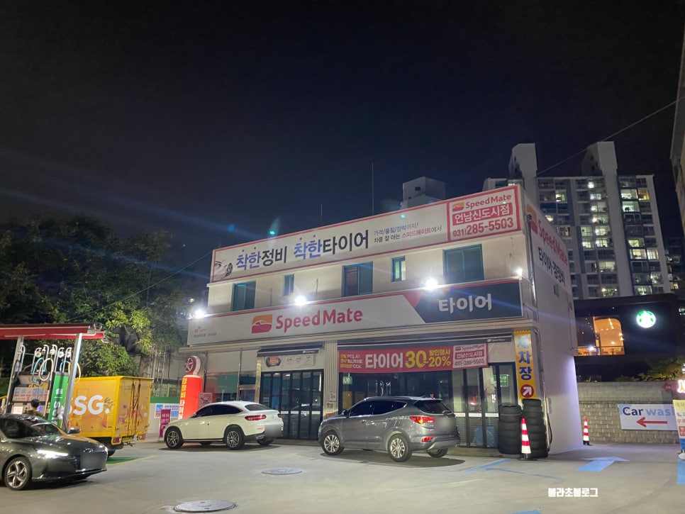 언남주유소 이미지