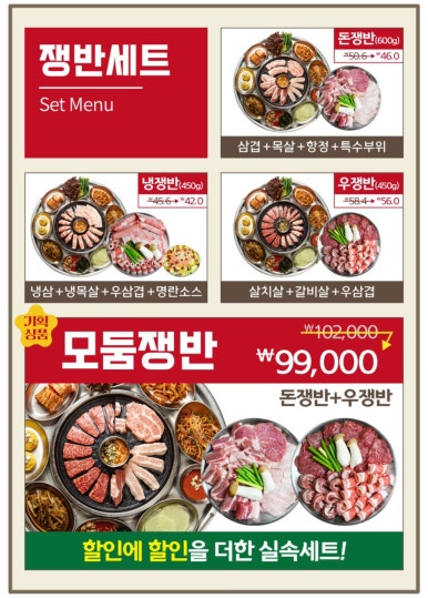 쟁반집 이미지