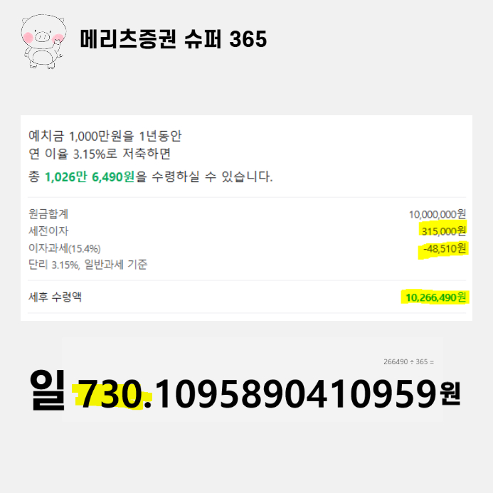 원화슈퍼 이미지