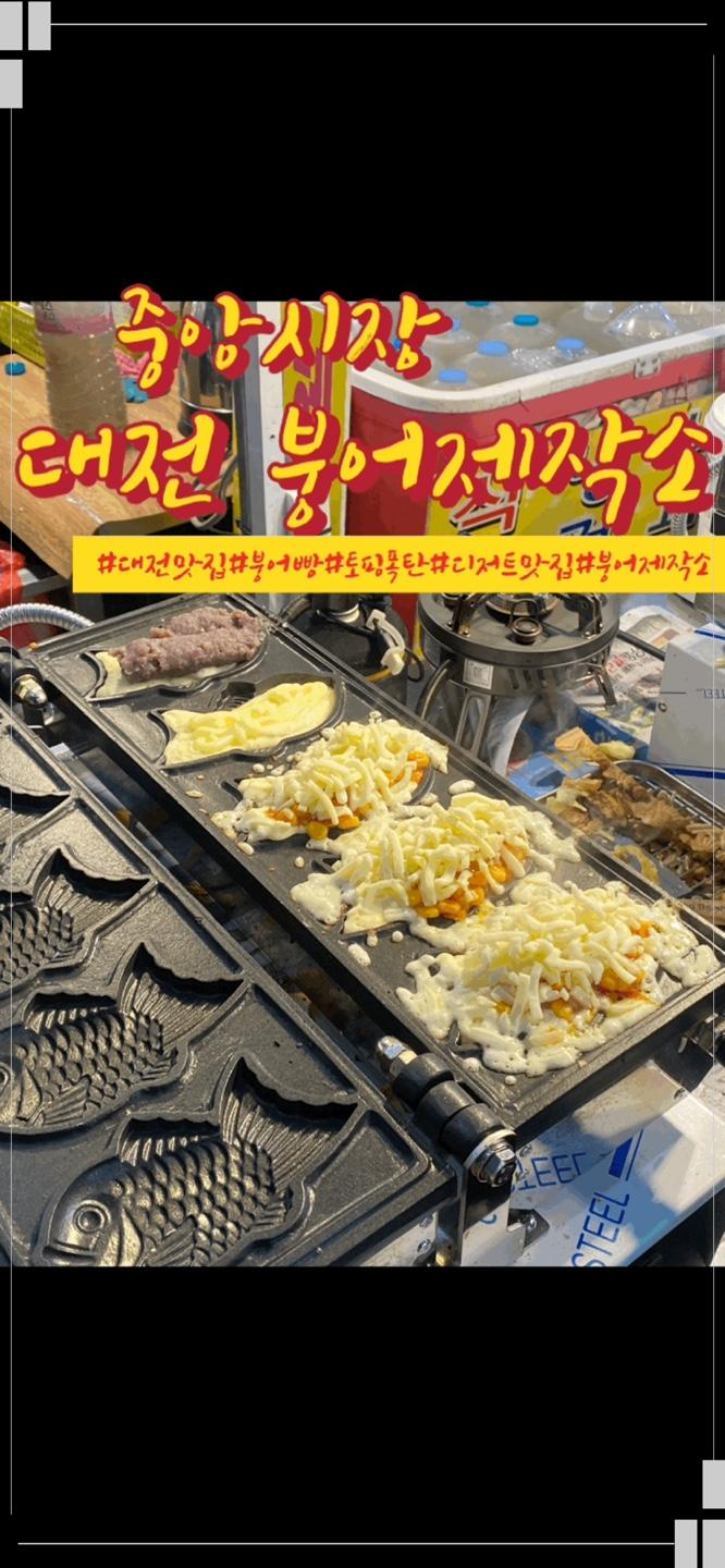 붕어제작소 이미지