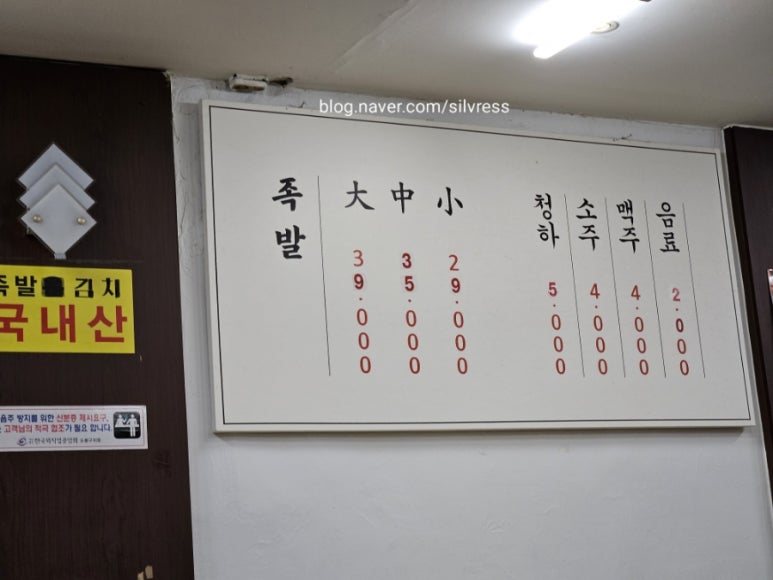 쌍문장충족발 이미지