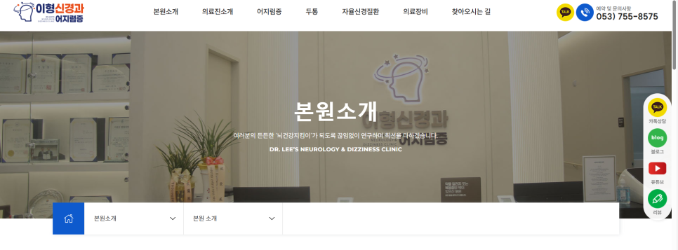 이형신경과의원 이미지