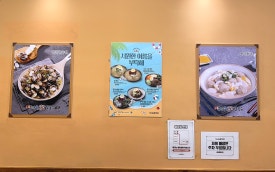 고향엄마손생바지락칼국수동탄영천 이미지