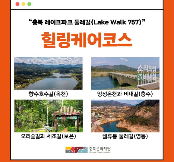 힐링케어 이미지