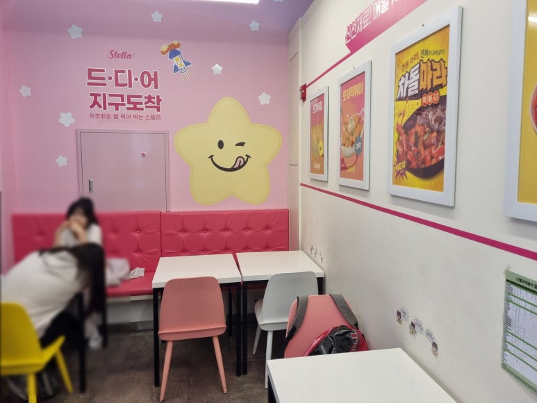 스텔라떡볶이경기부천 이미지
