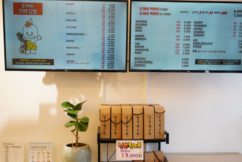 도깨비분식 이미지