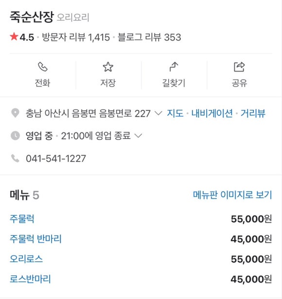 죽순산장 이미지