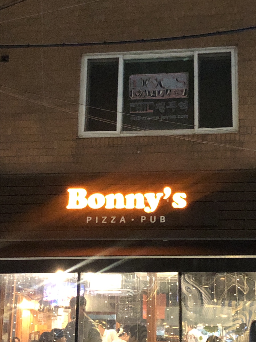 보니스피자 용산(Bonny's Pizza) 이미지