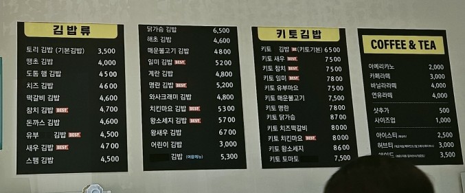 김밥토리 이미지