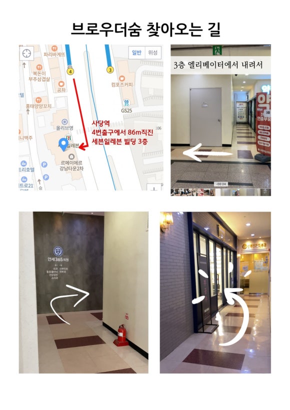 사당연세365의원 이미지