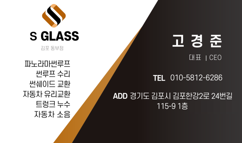 김포자동차유리복원 이미지
