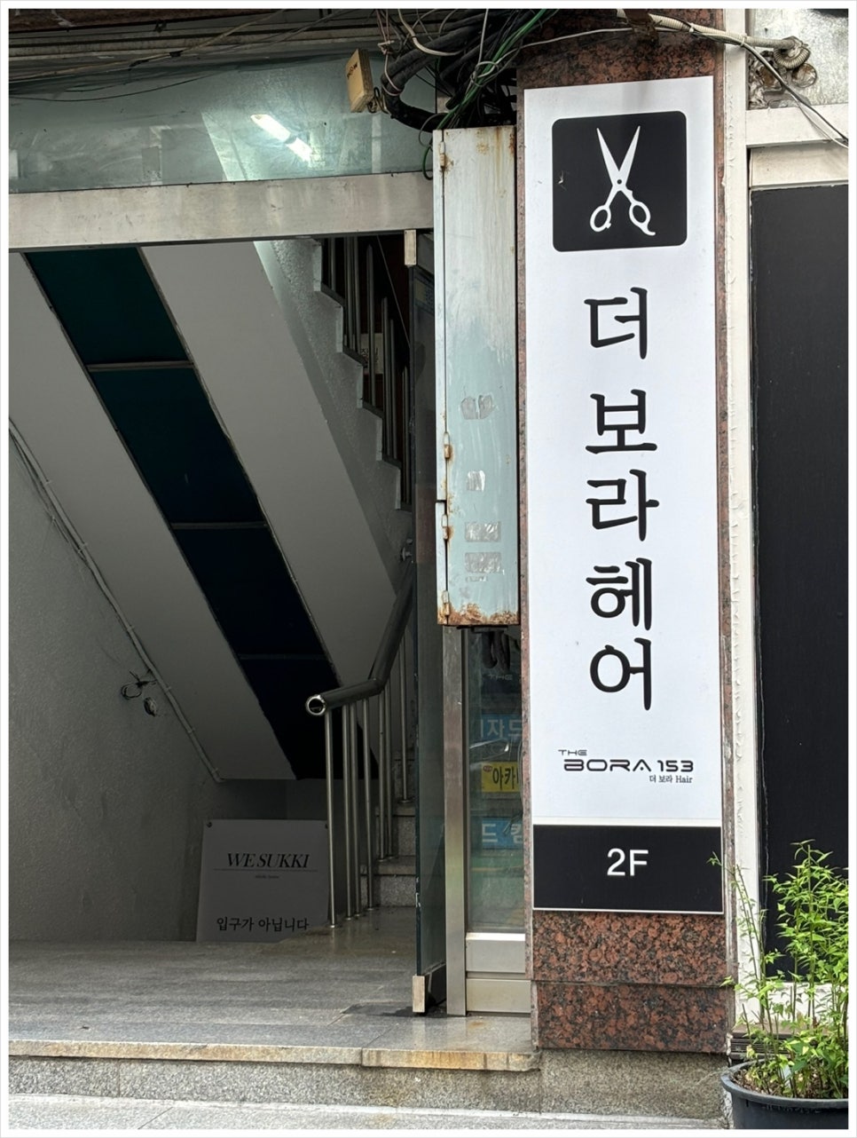 보라옷수선 이미지