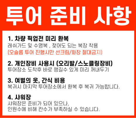 세친구투어 이미지