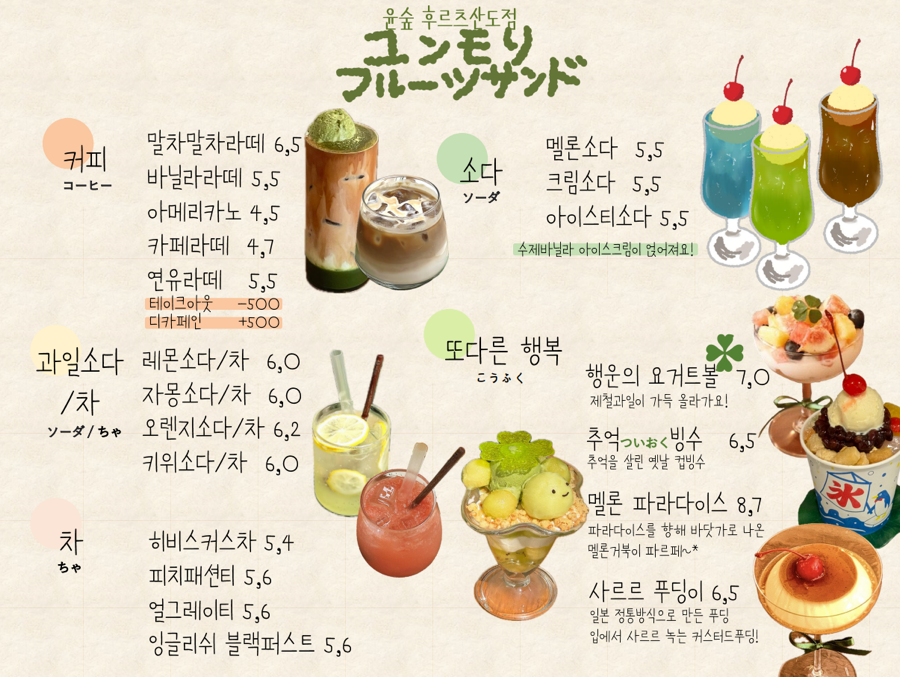 후르츠서울 이미지