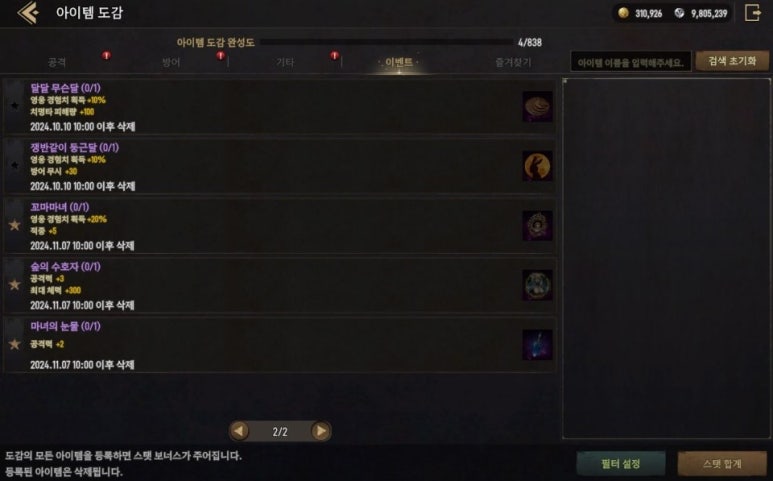 꼬마마녀상점 이미지