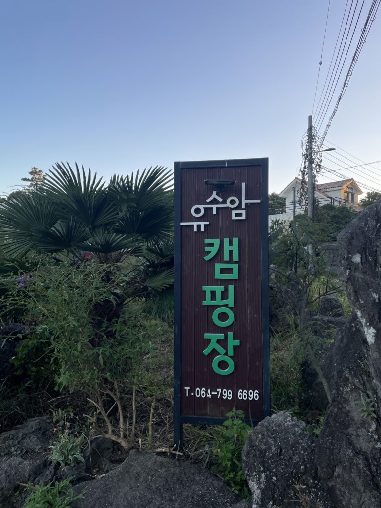 봉구캠핑장 이미지