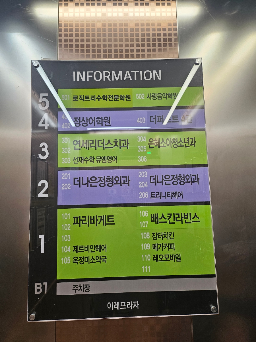 은혜소아청소년과의원 이미지