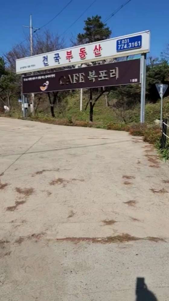 카페복포리 이미지