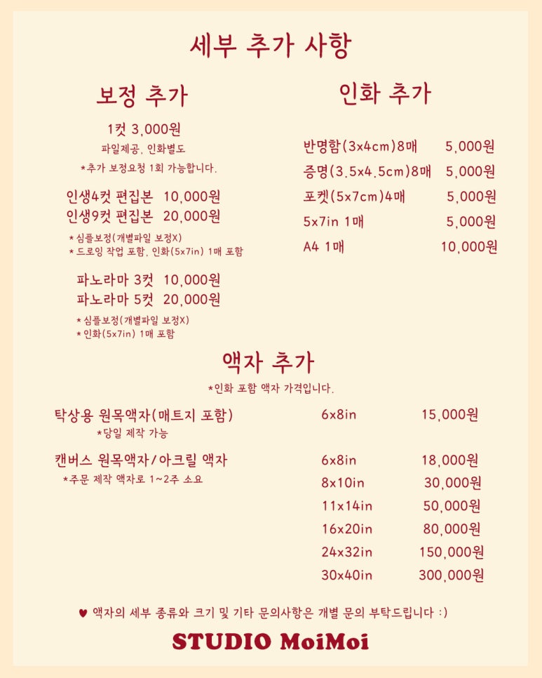 모이모이 이미지