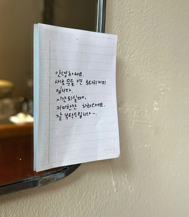 로타리커피 법원점 이미지