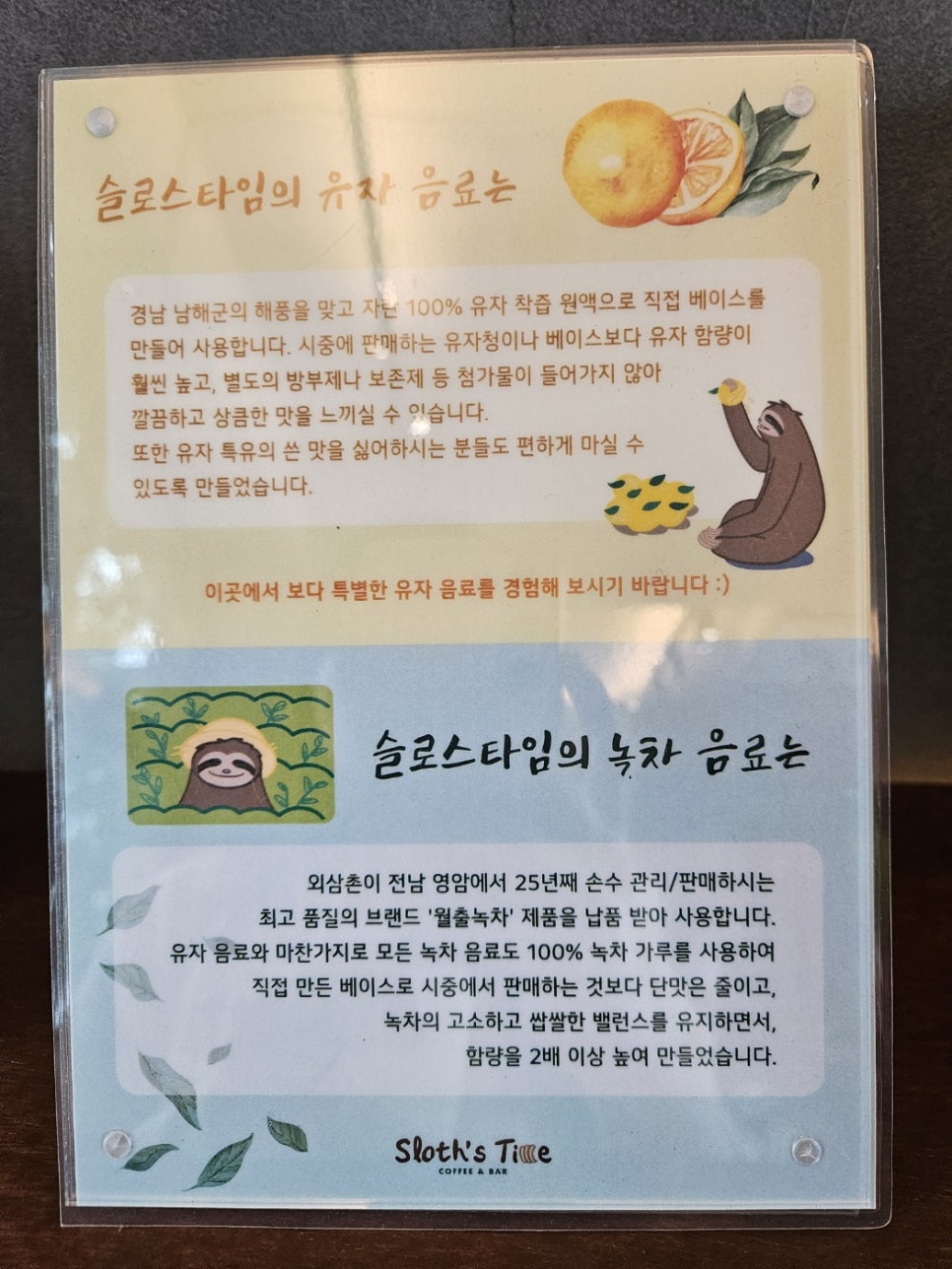 월출녹차 이미지