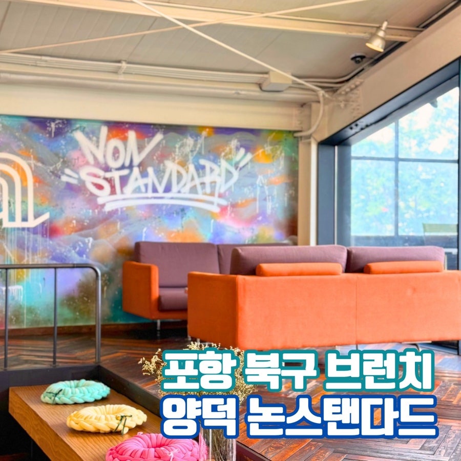 논스탠다드 이미지