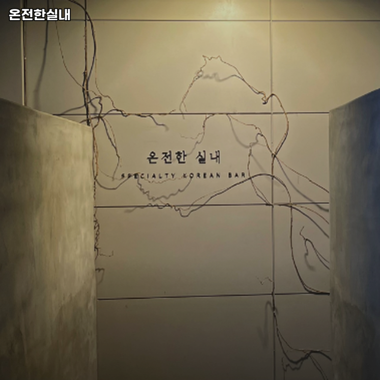 온전한 실내 이미지