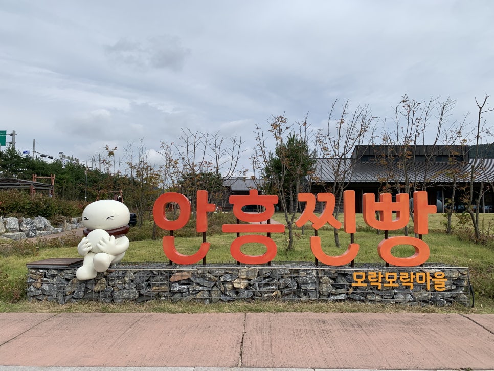 안흥바다마을 이미지