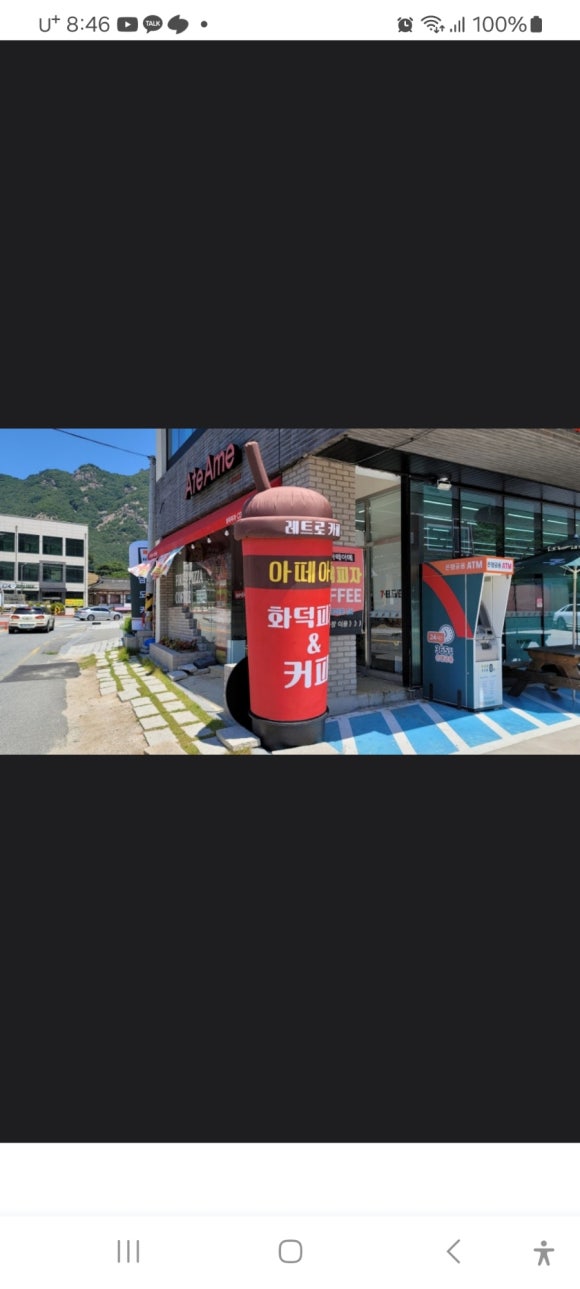 아떼아메 이미지