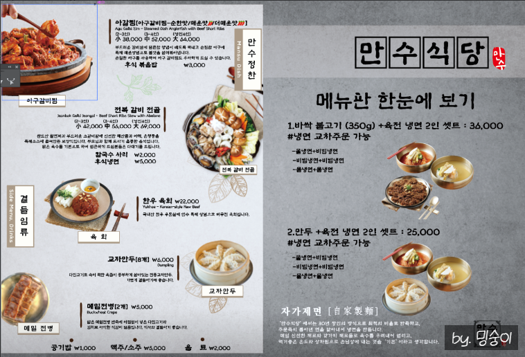 만수식당 이미지
