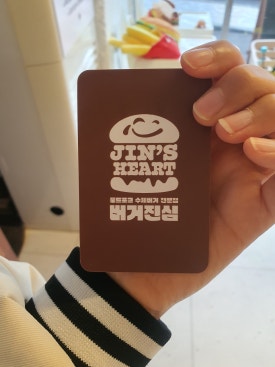 버거진심 이미지