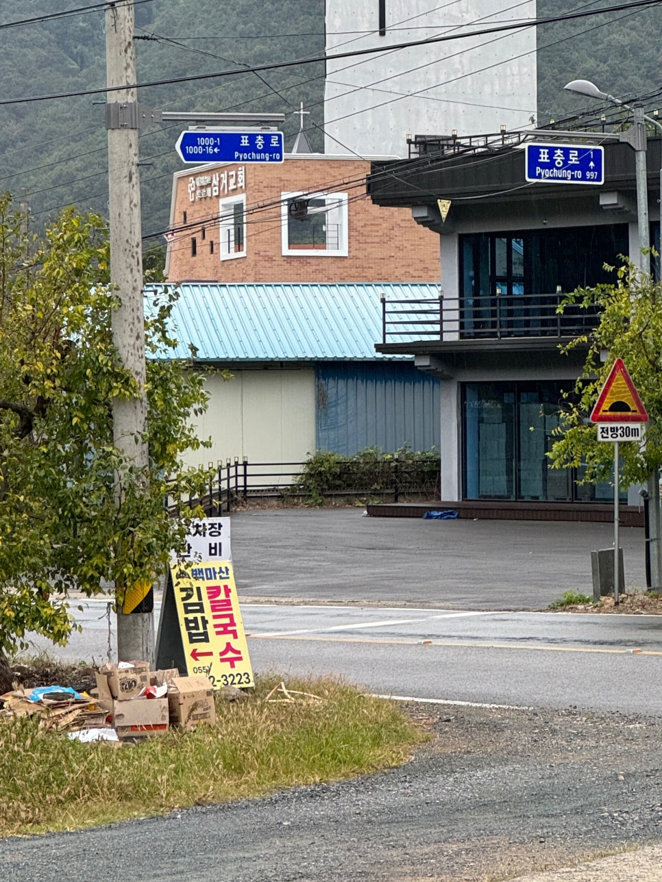 백마산칼국수 이미지