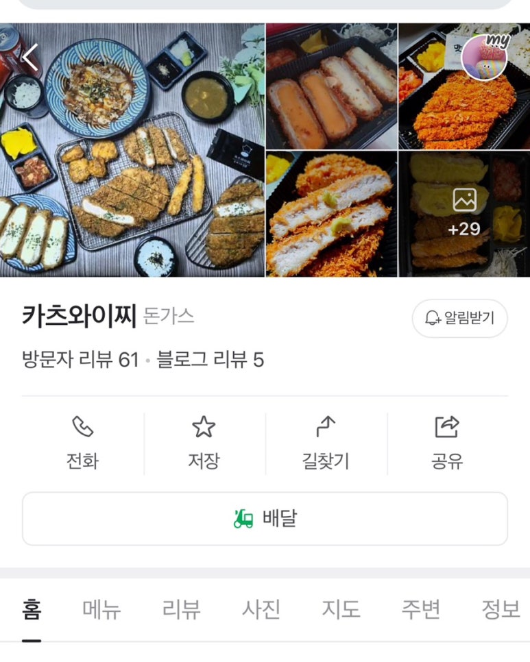 카츠와이찌 이미지
