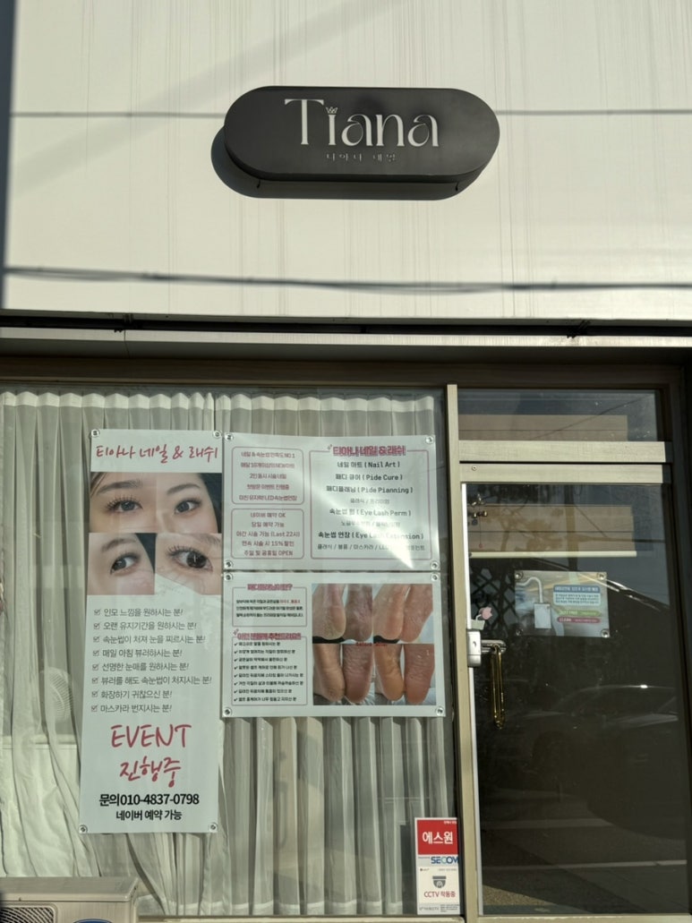 티아나네일 이미지