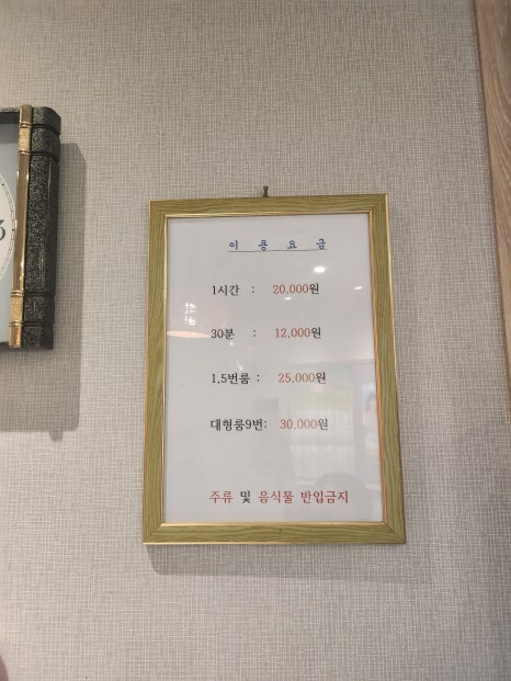 20000당구장 이미지